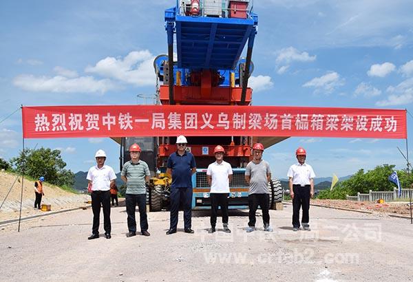 架梁结束 领导合照 架梁结束 领导合照